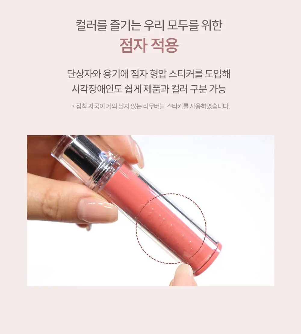 [로젤라이트 재출시] 에스쁘아 꾸뛰르 립틴트 글레이즈 21 colors 상세페이지 35
